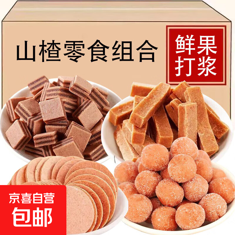 快 快 赶紧薅 1.59 山楂组合100g 1.59 原味虹糖150g*1袋 - 线报酷