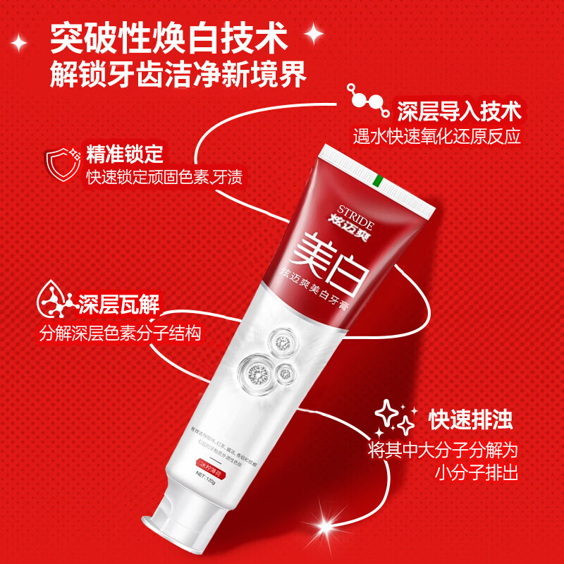 炫迈爽口腔牙膏美白护齿口气臭牙减少牙结石形成学生成人男女可用 美白去渍牙膏100g*2支