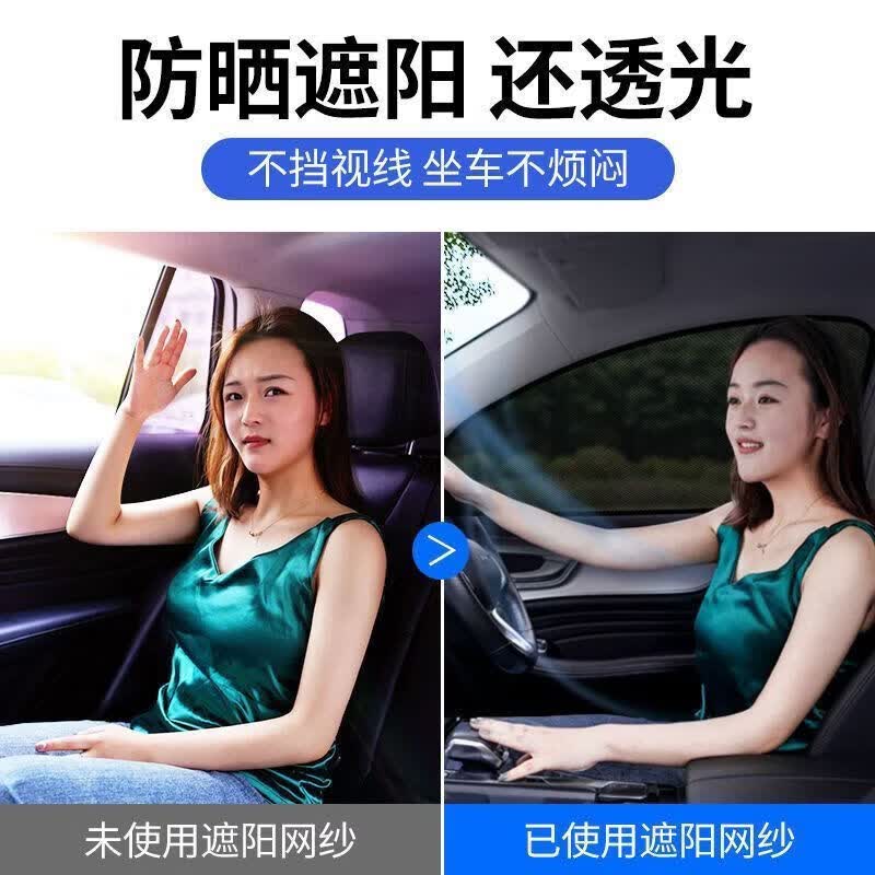 汽车防蚊虫纱窗车窗防蚊网纱网遮阳帘车载专用轿车用玻璃防虫蚊帐 升级加密：【后窗2片】#SUV专用