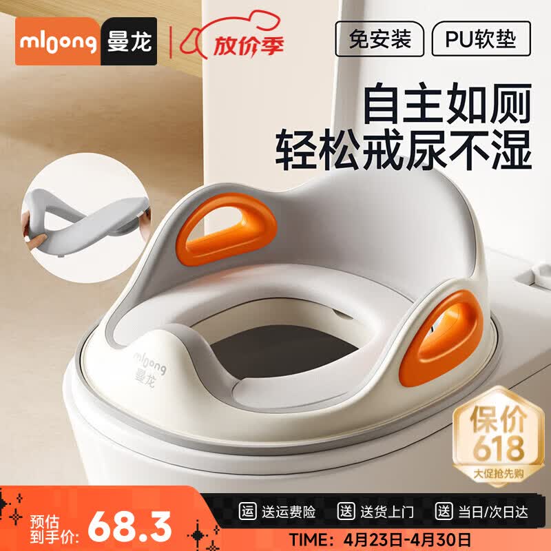 曼龙儿童坐便器宝宝坐便圈男女孩座便器马桶圈婴幼儿升级马桶垫