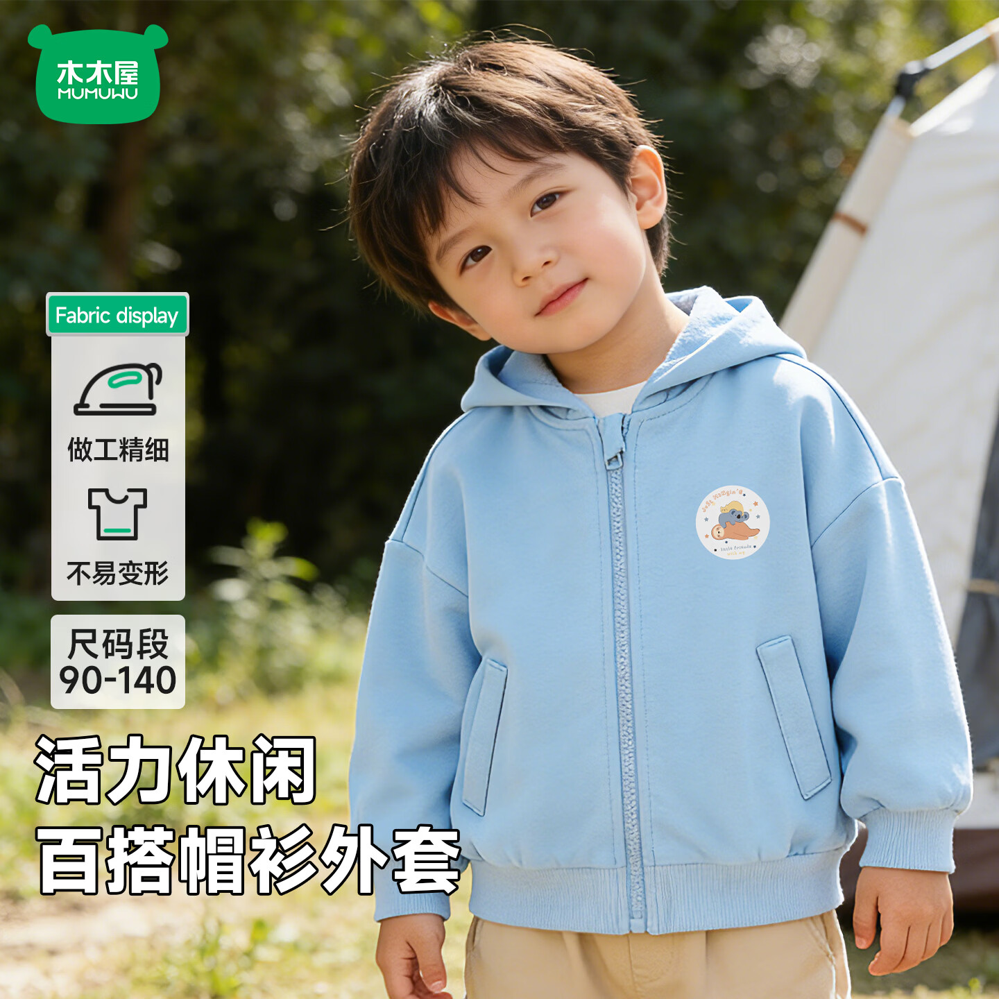 迷你木木屋儿童外套春秋男女童连帽卫衣外套中小童拉链外穿内搭上衣休闲舒适 好朋友 90 推荐身高80-88cm 京东折扣/优惠券