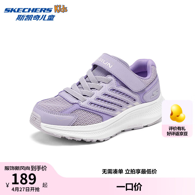 Skechers斯凯奇女童网面透气休闲鞋黑色跑步鞋子轻便中大童运动鞋319058L 女童/薰衣草色 /LAV 34