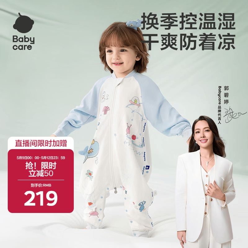 babycare婴儿童睡袋春夏分腿睡袋吸湿透气长袖4层HappyWhale90码-85-95cm