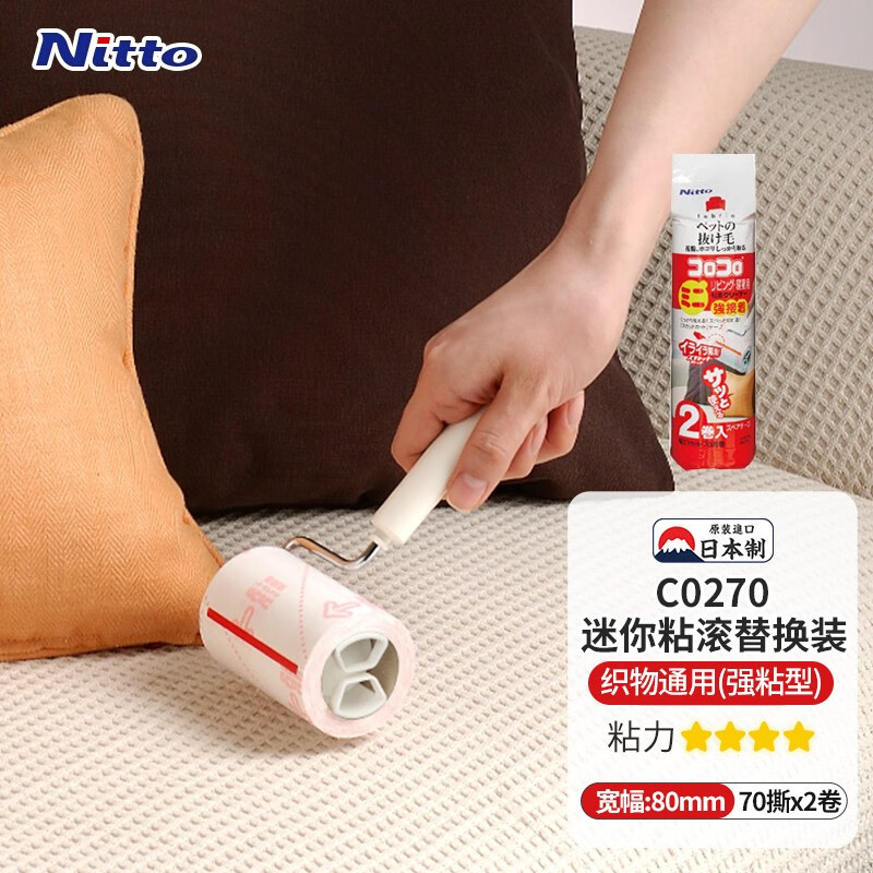 日东（Nitto）】品牌报价图片优惠券- 日东（Nitto）品牌优惠商品大全 