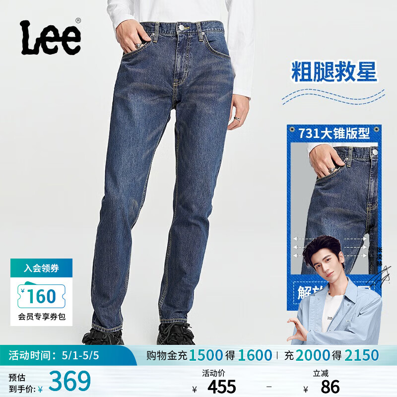 Lee【张凌赫代言】经典五袋款舒适中腰锥形中深蓝男牛仔裤休闲潮 中深蓝色 32