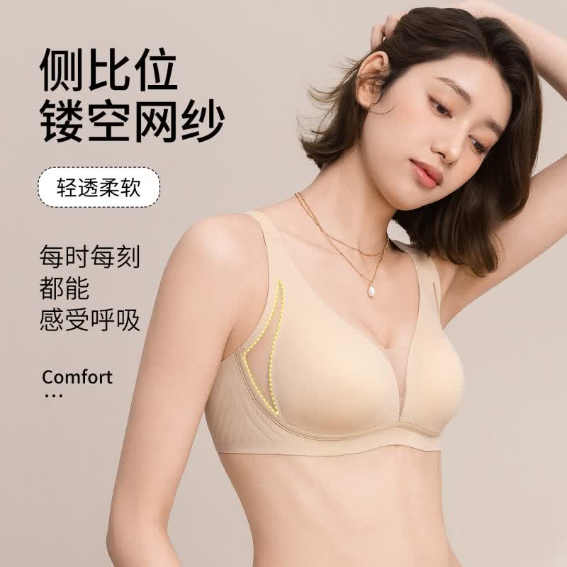 婷美夏季薄款女内衣提拉聚拢防下垂收副乳无痕镂空网纱美背文胸 隐形肤 L 【36/80ABC】(推荐体重105-120斤)