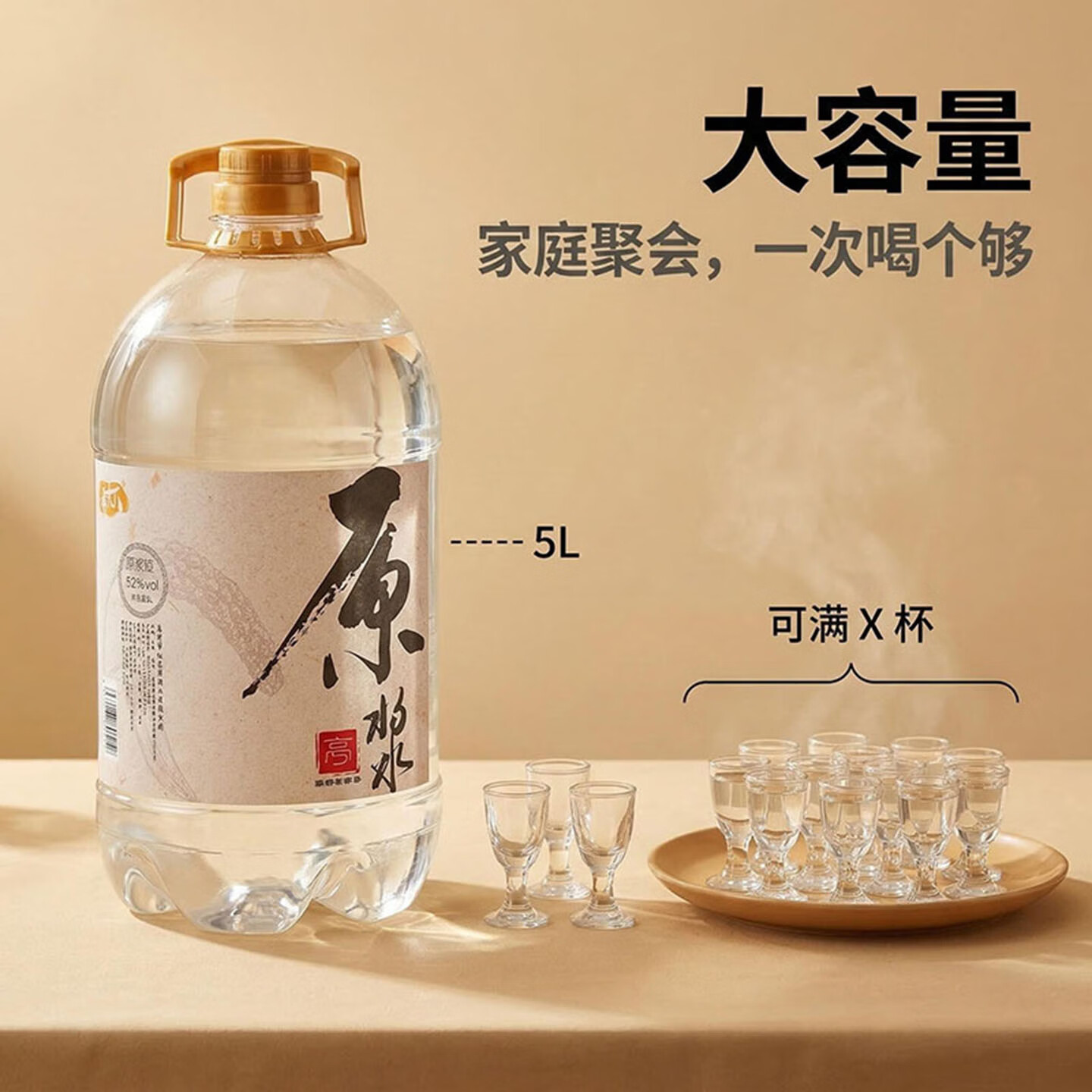 香天下浓香型白酒52度原浆红高粱纯粮酿造2.5L/5L桶装固态发酵古法工艺 52度 5L 1桶