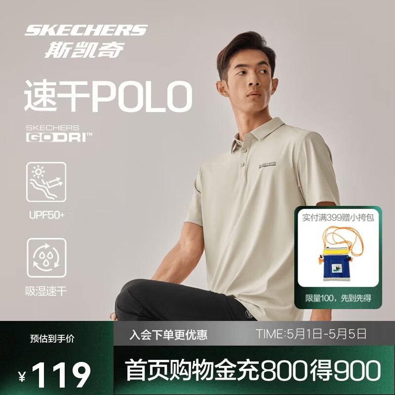 斯凯奇夏季男子POLO领短袖衫凉感速干防紫外线商务t恤P225M187