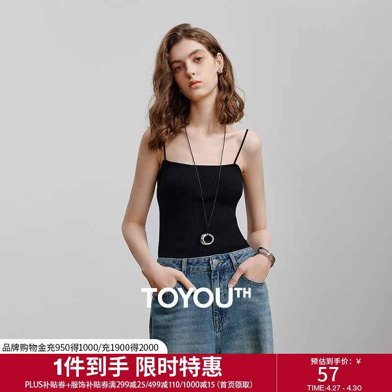 初语短款修身小吊带背心女2025夏季新款简约纯色打底内搭针织衫 黑色 M