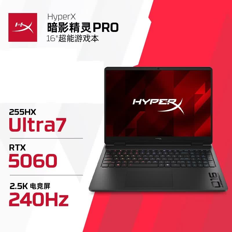 惠普(HP)HyperX OMEN 16- am2071TX(U7-255HXRTX5060 16G 1T QHD 240Hz)
