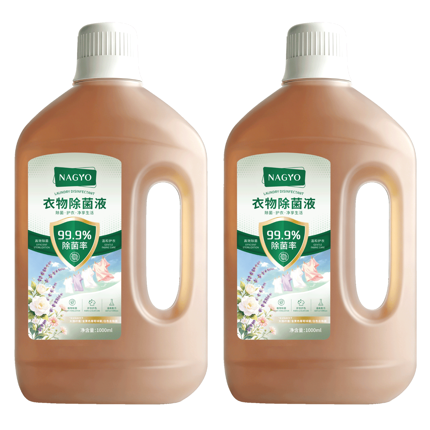 奈美韵除菌液衣物消毒液 柠檬味天然香氛洗衣液 99.9%杀菌除螨2升