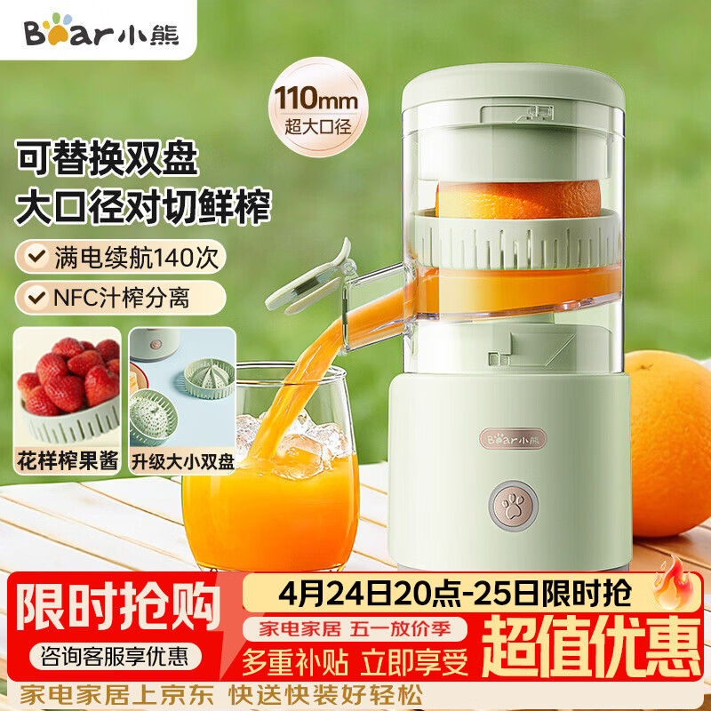 小熊（Bear）家用无线便携原汁机小型迷你柳橙汁机 葡萄柚果酱多功能榨汁神器全自动压榨器果汁机汁渣分离C45R3