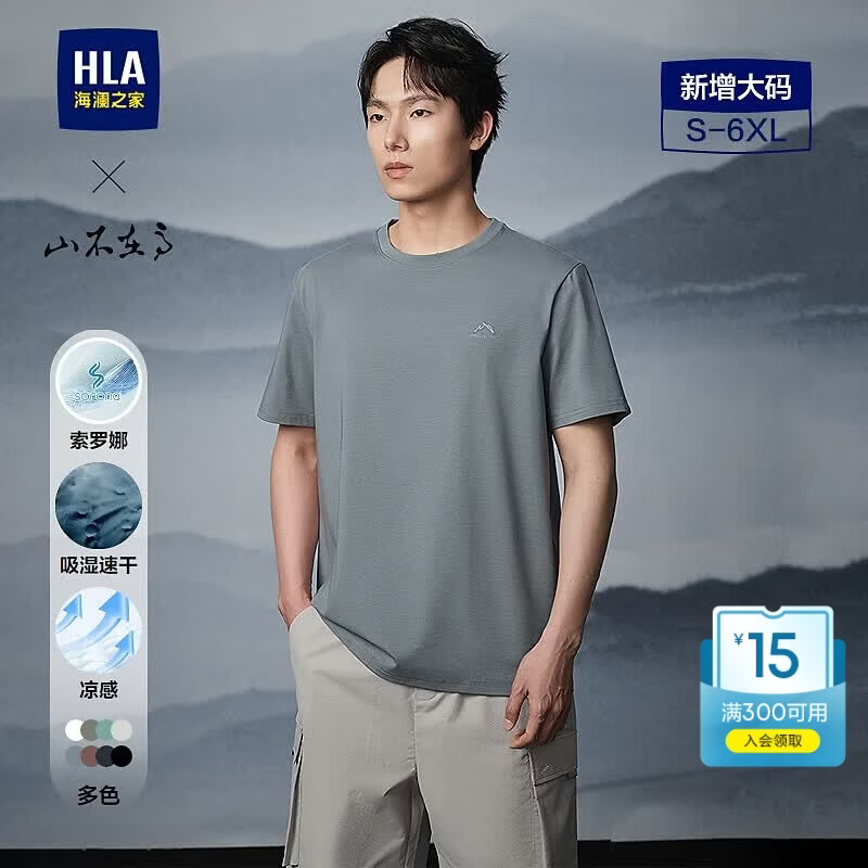 海澜之家（HLA）短袖T恤吸湿速干凉感大码短袖男夏季 深灰GL L 175/92A 推荐137~150斤
