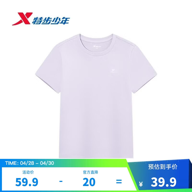 特步（XTEP）儿童短T夏季男女童小中大童吸湿速干透气干爽时尚百搭纯棉运动T恤 雾纱紫 【六边形-纯棉吸汗】 175