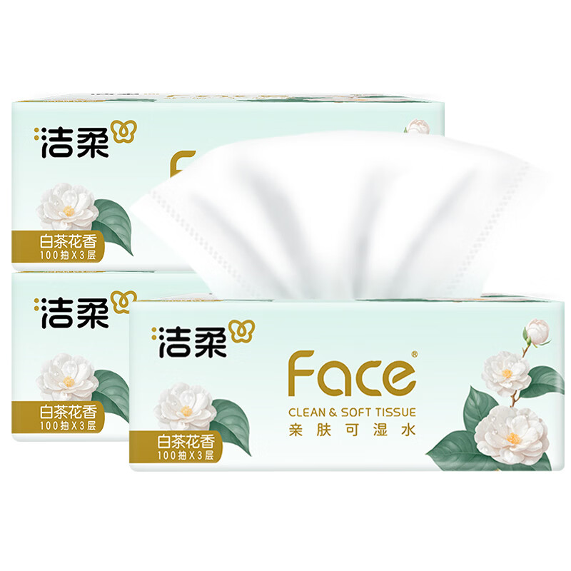洁柔抽纸face白茶纸巾餐巾纸可湿水面巾纸纸抽擦手纸面纸卫生纸 3层 300张*3包