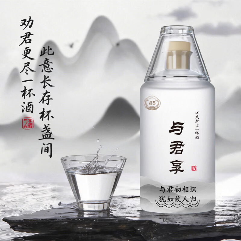 与君享250ml君5小酒【香香已喝醉同款】53度酱香型白酒高粱纯粮食口粮酒 53%vol 250mL 12瓶 整箱装