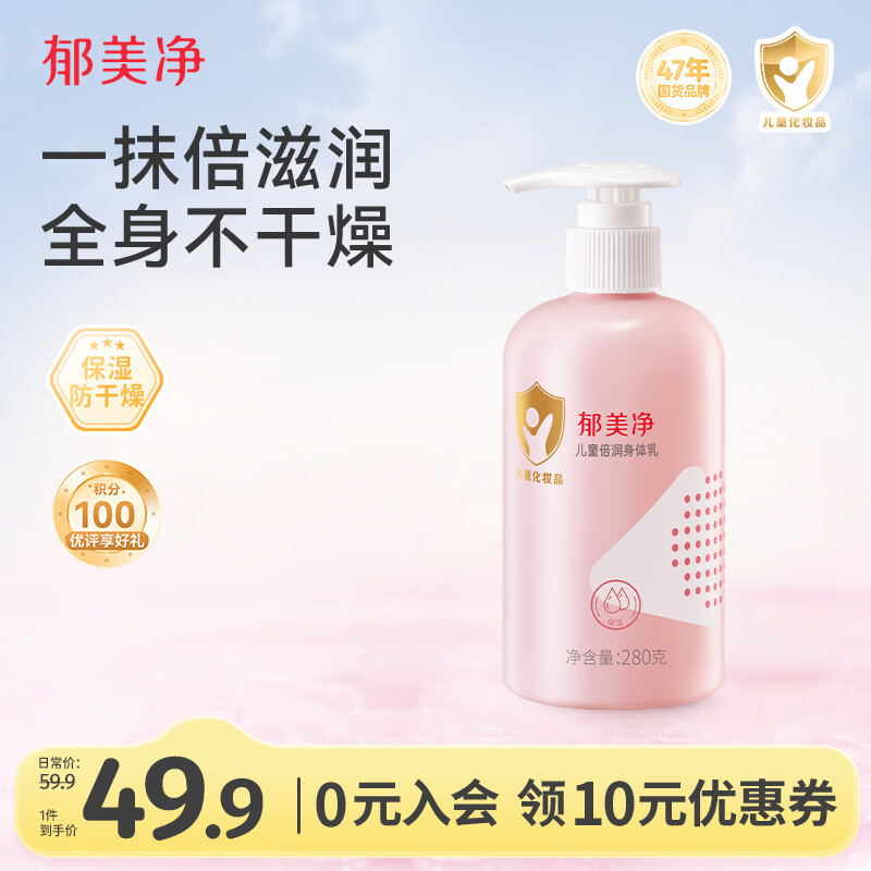 ��������ͯ����������280g��ʪ�滺������������Һ��������������� 42.9Ԫ