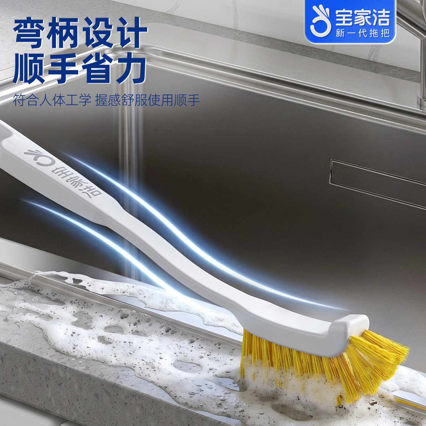 宝家洁Q20无死角缝隙刷 多功能缝隙刷【1个装】清洁卫生死角