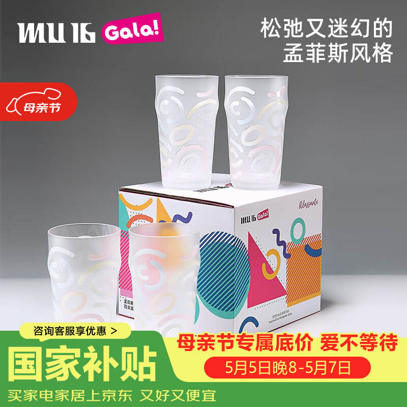 MU16高颜值啤酒杯专用冷水变色酒杯饮料果汁杯水晶玻璃水杯子酒具套装