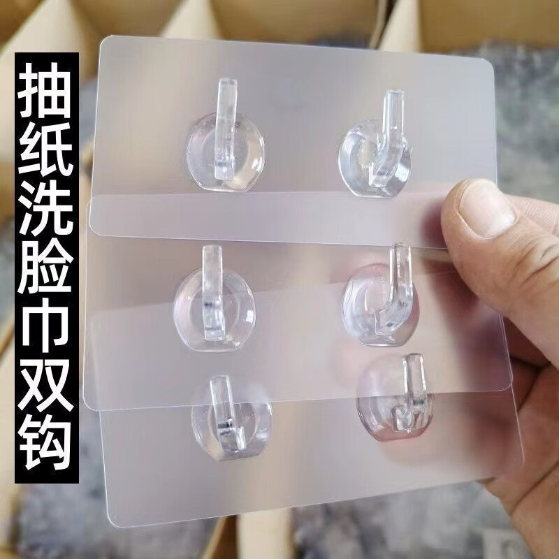 挂钩强力粘胶贴墙壁透明挂钩免打孔挂钩无痕强力浴室厨房粘钩 洗脸巾挂钩【2个】