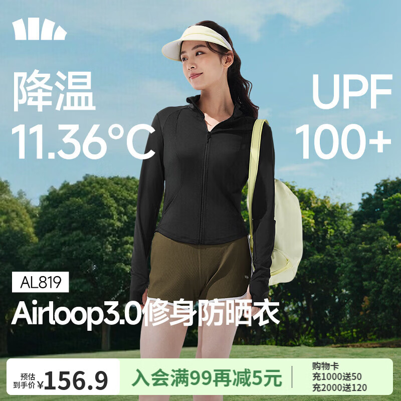 蕉下（beneunder）双C防晒衣修身立领运动外套女款收腰显瘦冰丝凉感连帽防晒服 漫暮黑 S