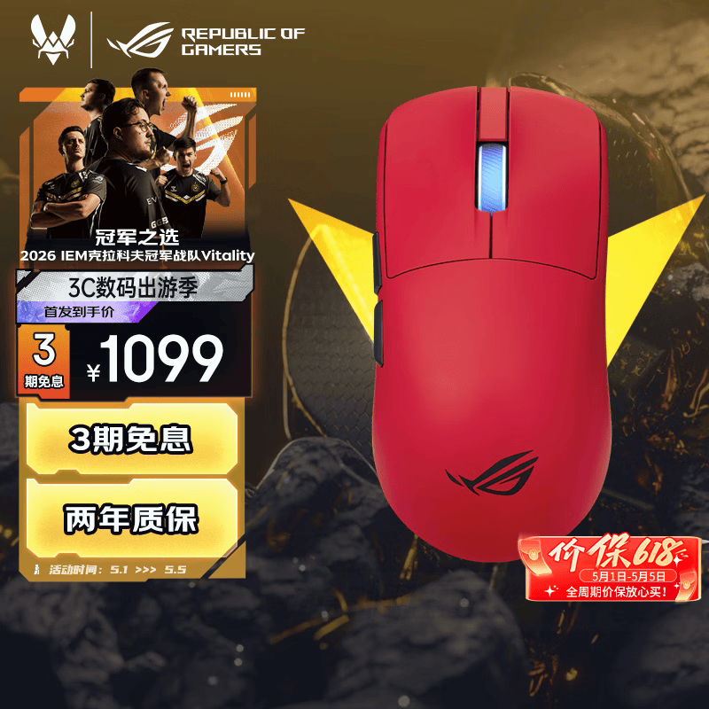 ROG龙鳞2Ace 无线游戏电竞鼠标 AimPoint Pro42K传感器 轻量化48g 专业电竞手型 三模连接 熔岩红