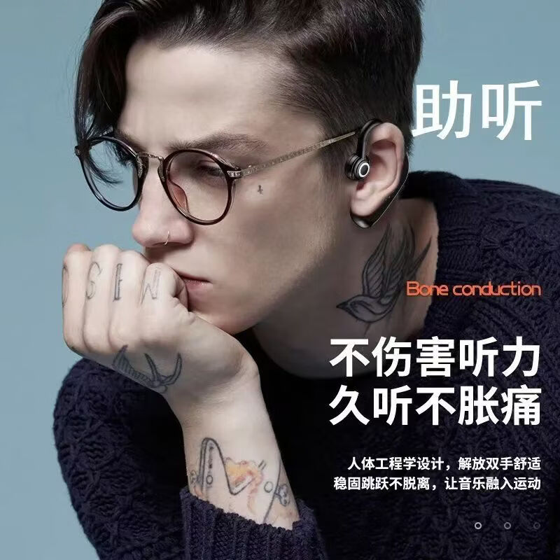 通用一体机骨传导老人助听器中老年人专用耳聋耳背中重度不入耳助听器 单耳超长续航老人专用高端骨传导30-80岁辅听器