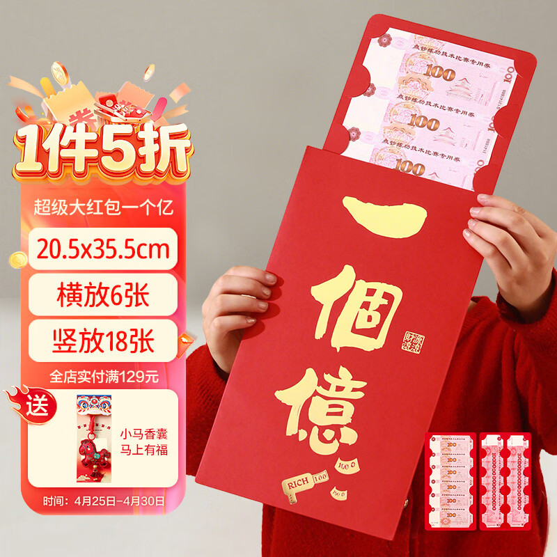 空笙2026马年创意个性超大红包一个亿吉利包万元利是封生日礼物送礼