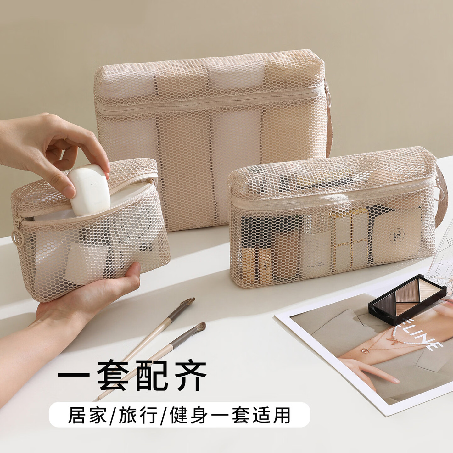 友纳立体网格收纳包旅行便携化妆包杂物袋随身零钱包证件包迷你收纳袋  燕麦色【大号27*22*5.5cm】可装洗漱用品、贴身衣物等