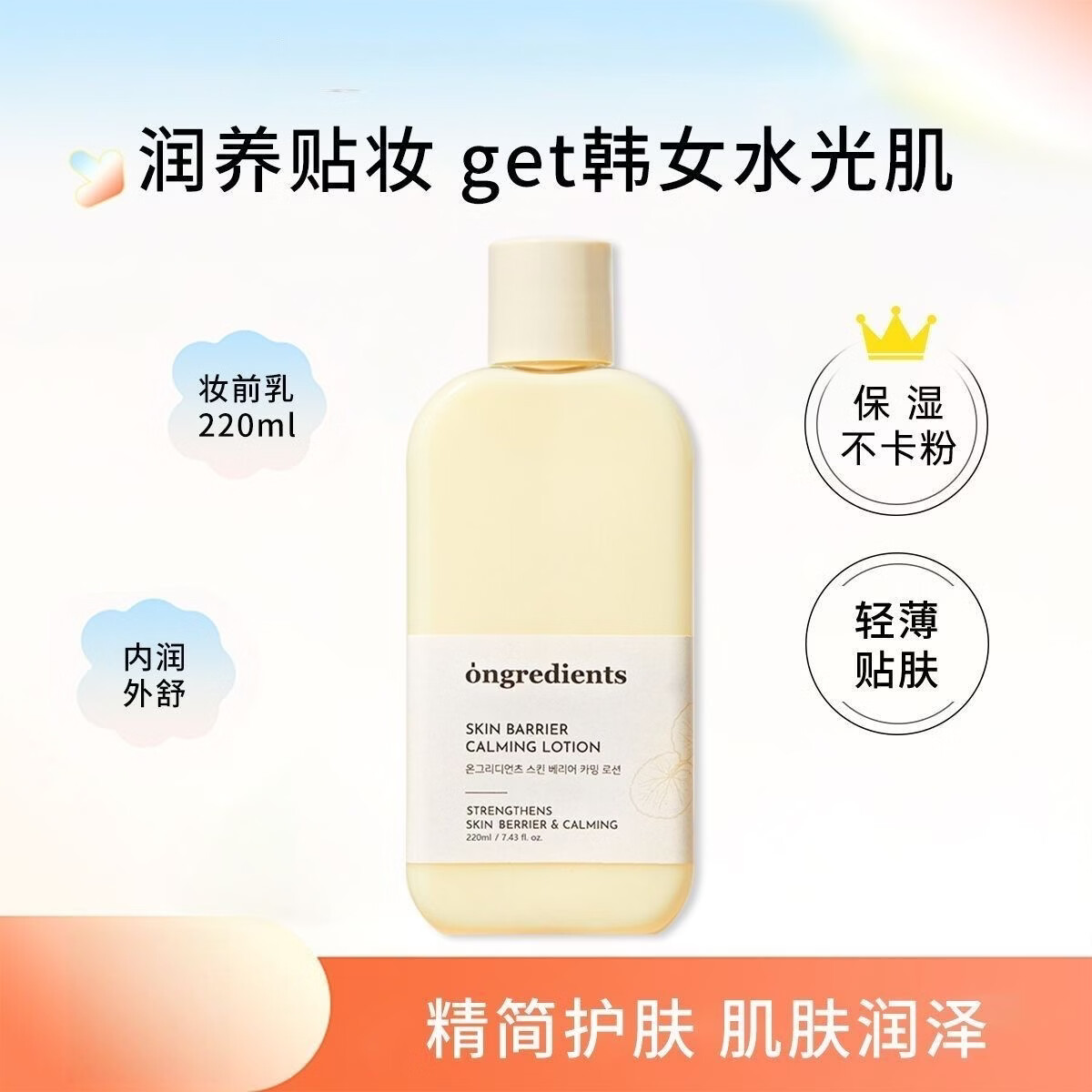 温丽慈黄油妆前乳液保湿修护清爽舒缓补水水光乳提亮打底不卡粉 【两瓶】黄油水光妆前乳220ml