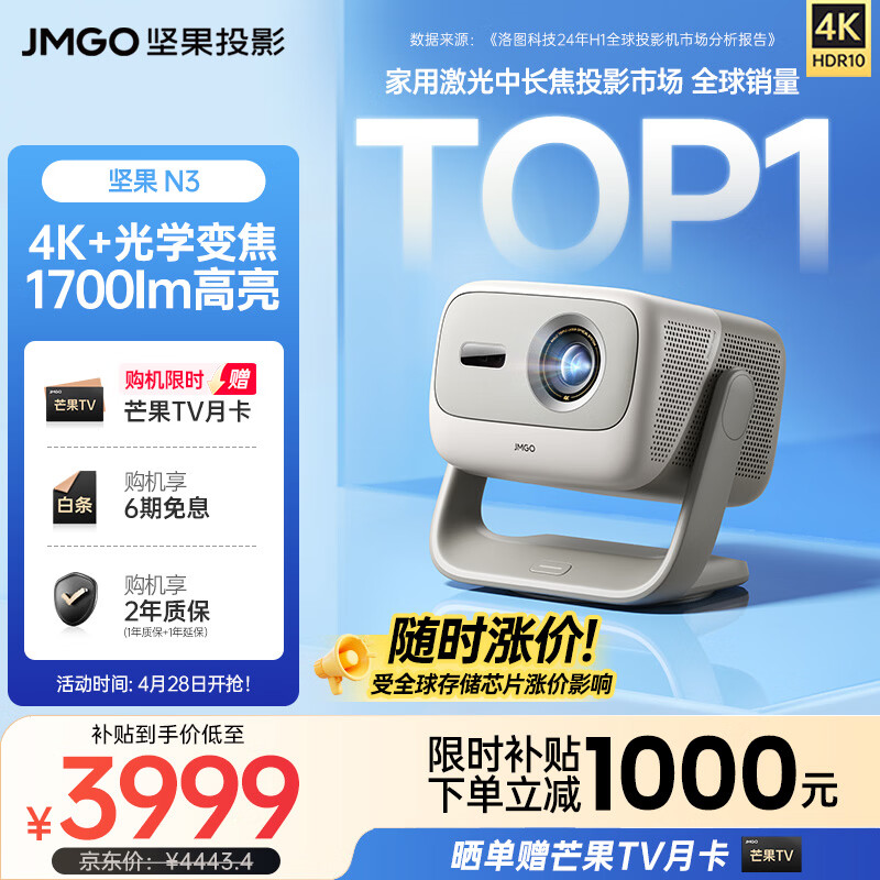 JMGO/��� N3 4K ͶӰ�� ���� 3999.06Ԫ(������)