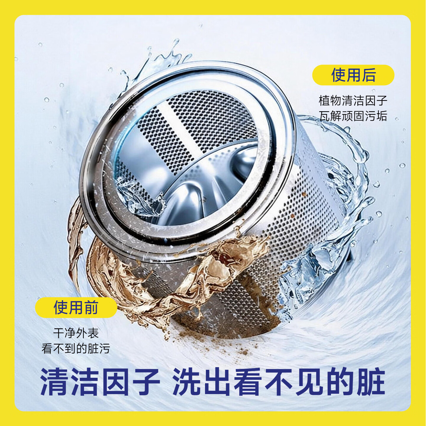 沫檬洗衣机清洗剂强力除垢杀菌深度清洁机槽神器滚筒波轮专用污渍神器 混香3瓶*500ml【免浸泡杀菌除垢】