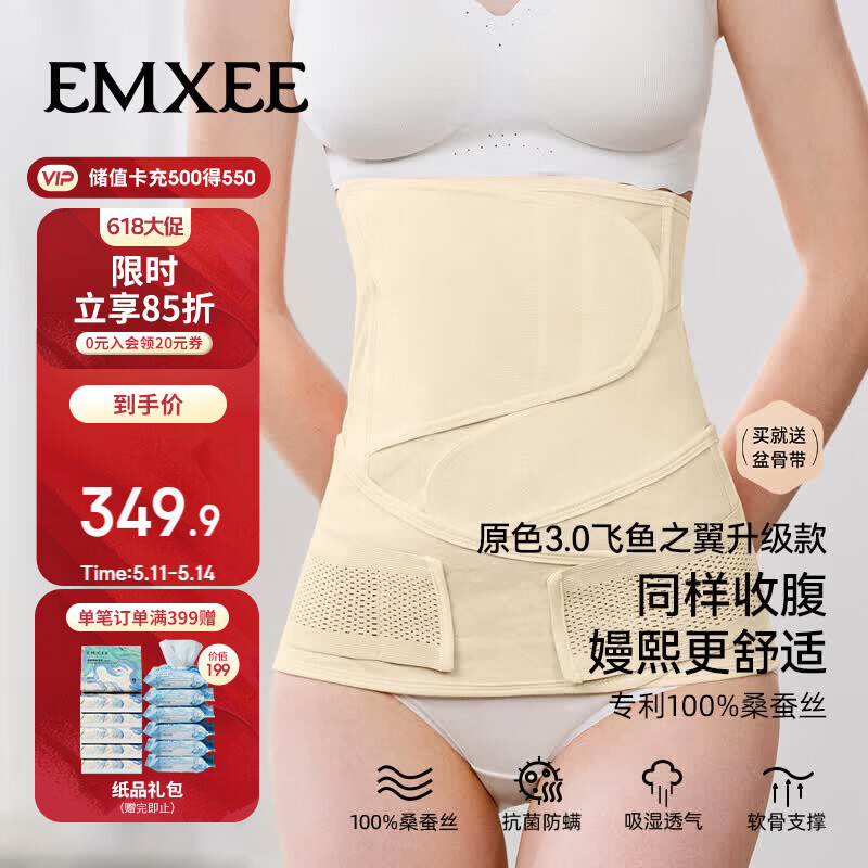 嫚熙人鱼收腹带新款产后产妇顺产剖腹产束腹带专用塑身束腰蚕丝原色XL