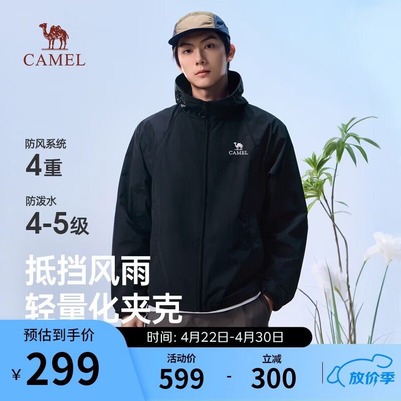 骆驼连帽夹克春夏新款户外休闲情侣外套机能防风防水登山服M36BAKI042