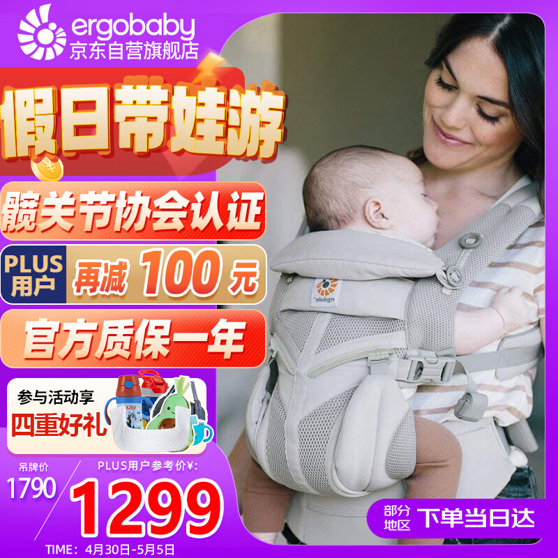 ERGObaby美国二狗腰凳婴儿背带omni classic全阶段柔软透气便携抱婴带灰色