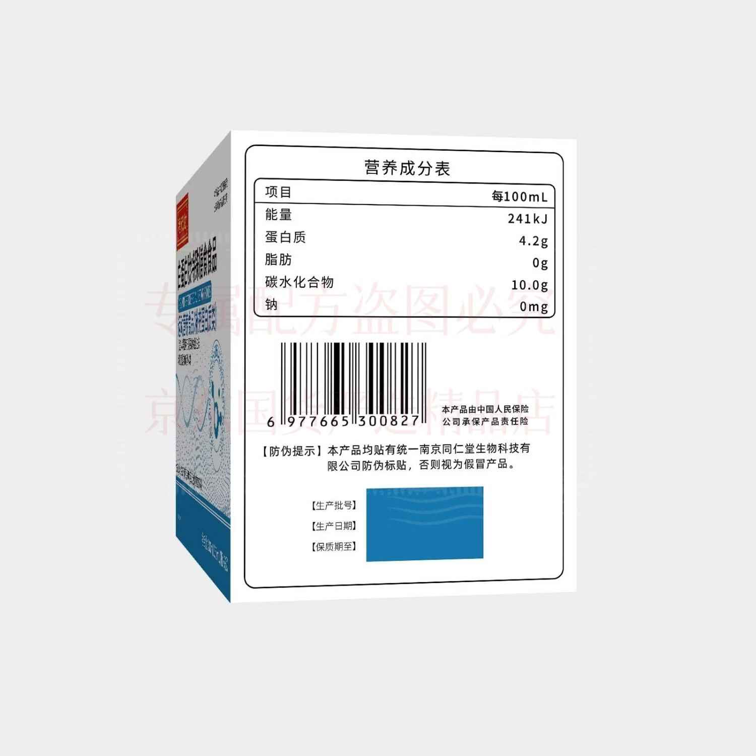 南京同仁堂福记坊白蛋白肽口服液术后放化特殊膳食营养补品中老年免疫力低下 6瓶*3盒 白蛋白肽特殊膳食