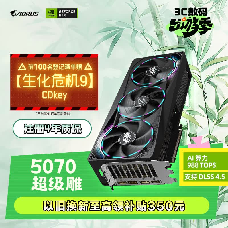 技嘉（GIGABYTE）5070显卡 超级雕 GeForce RTX 5070 AORUS MASTER OC 12G DLSS4游戏设计OpenClaw龙虾本地部署显卡