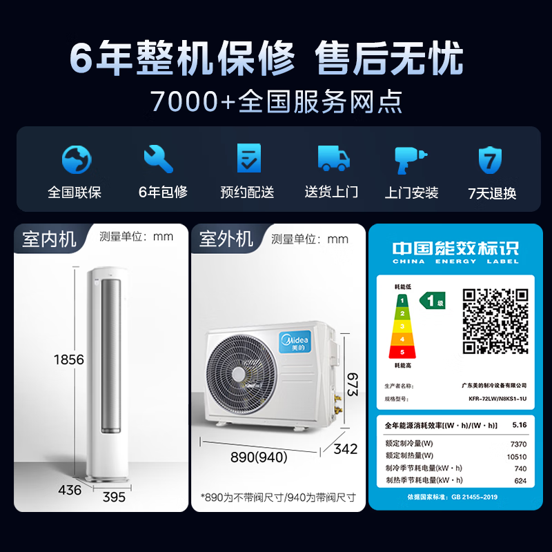 美的(Midea)空调酷省电Ultra大2匹/大3匹新一级能效 AI酷省电技术 客厅立式柜机变频冷暖家用节能静音以旧换新 酷省电Ultra 大3匹 1年省电816度