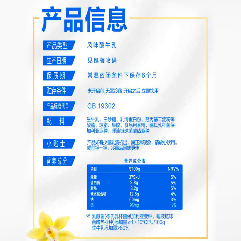 蒙牛纯甄「香草味」风味酸奶200g*10盒 整箱礼盒装 送礼礼盒
