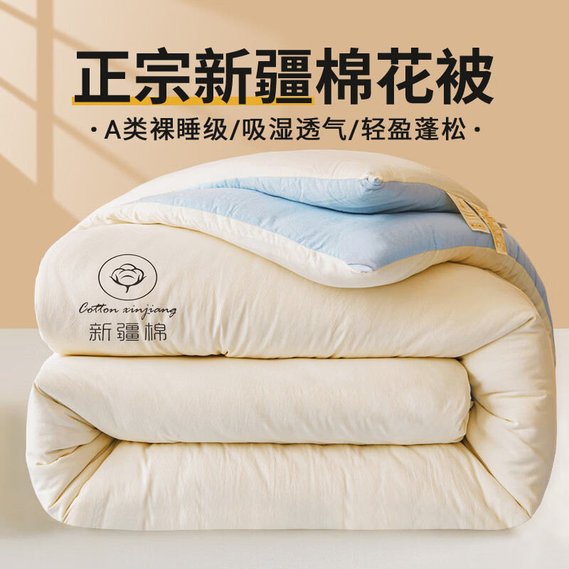 曼克顿（MANKEDUN）A类正宗新疆棉花被子棉花被芯无异味加厚单双人家用宿舍春秋冬被 白蓝【真A类-正宗新疆棉花被】 150x200cm约4斤【春秋被】