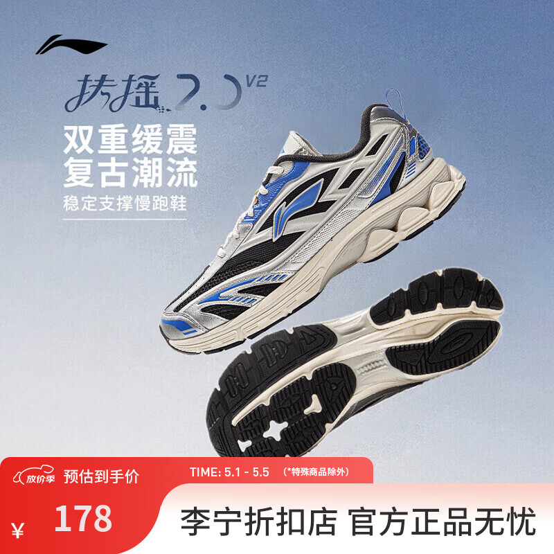 李宁扶摇2.0V2 | 山系缓震跑步鞋男鞋夏季透气减震回弹户外运动鞋 黑色/银色-7 42