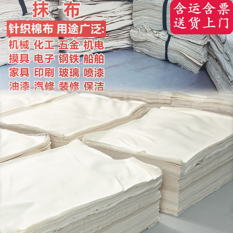 白色擦油布汽修抹油工业抹布吸油吸水擦机布机械零件工厂车间抹布 30X40 CM 5斤（送手套1对）