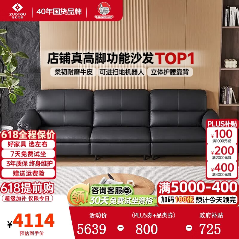 左右真皮沙发零靠墙电动功能沙发高脚可进扫地机大户型皮沙发6072Q 13固定位2.65米小三人 黑色
