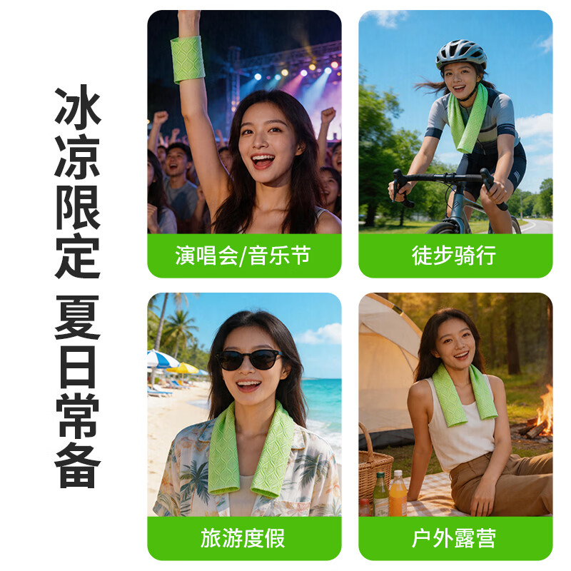 本该如此冰感毛巾清凉提神湿巾降温止汗劲凉湿巾夏日户外运动独立便携 【不焦虑】10条|降温-3.5°C