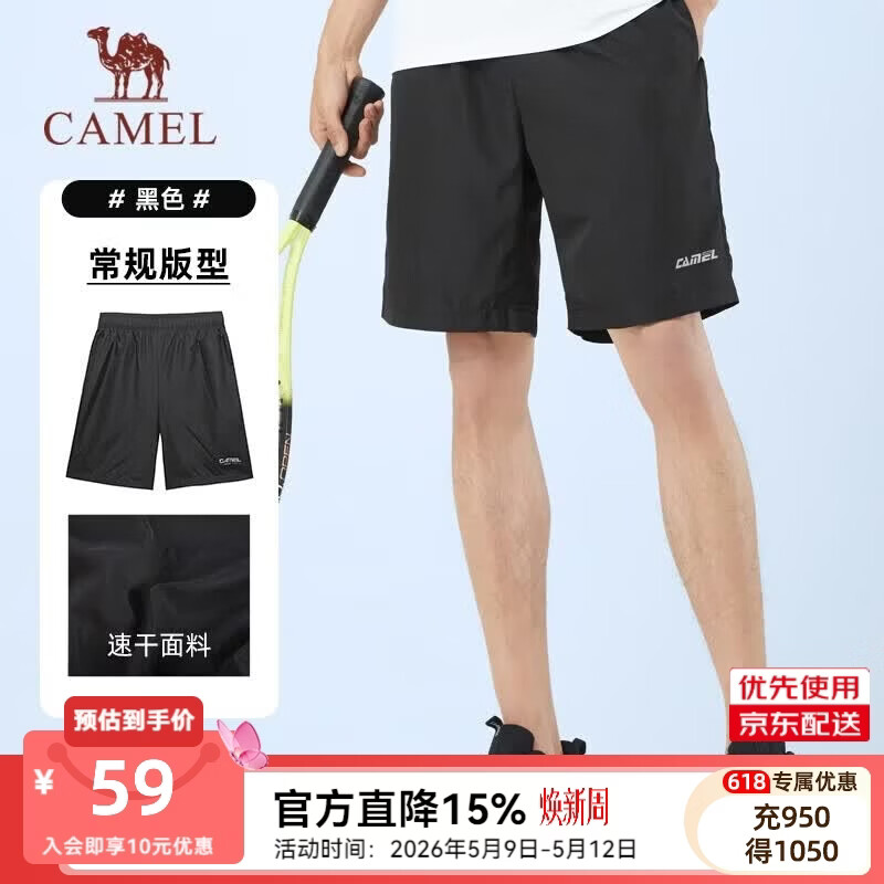 骆驼运动速干短裤男2026春夏薄款跑步宽松透气休闲五分裤男 J0S2U8123-2，黑色，男 L