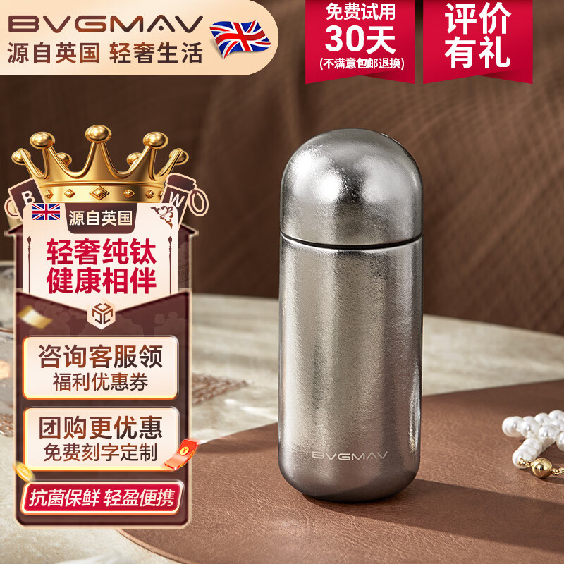BVGMAV纯钛保温杯燕窝杯小容量高档女士户外便携钛水杯精致口袋杯 钛晶银