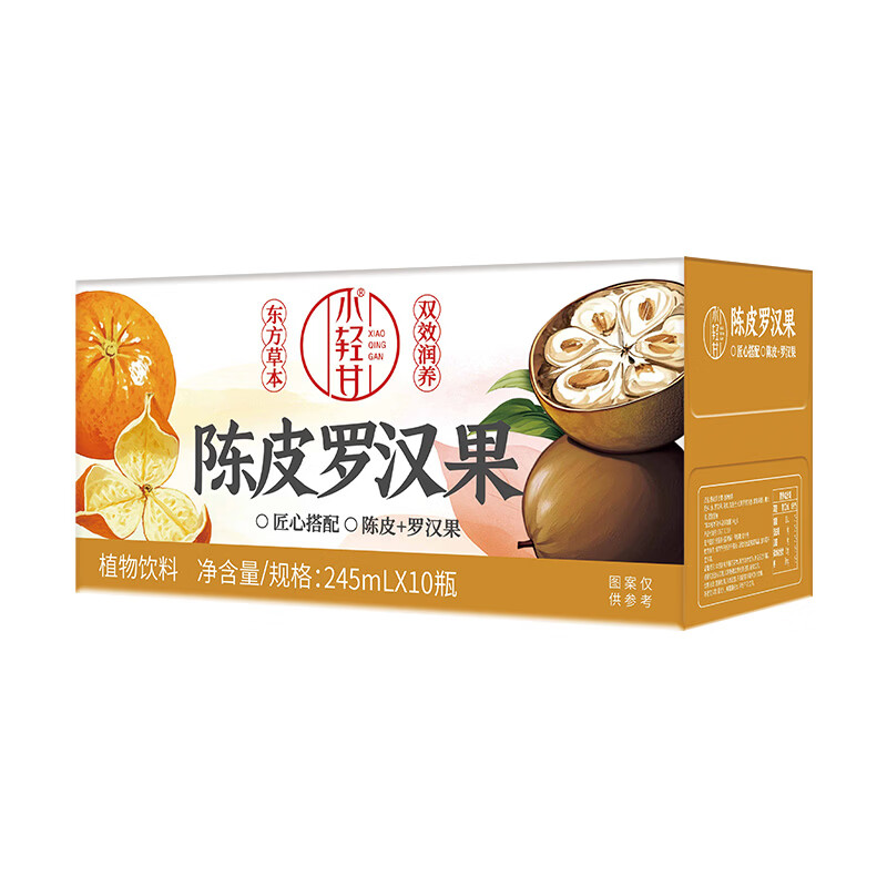 轻上小轻甘金银花凉茶竹蔗茅根水菊花枸杞决明子茶果蔬汁植物饮料整箱 陈皮罗汉果245ml*10瓶