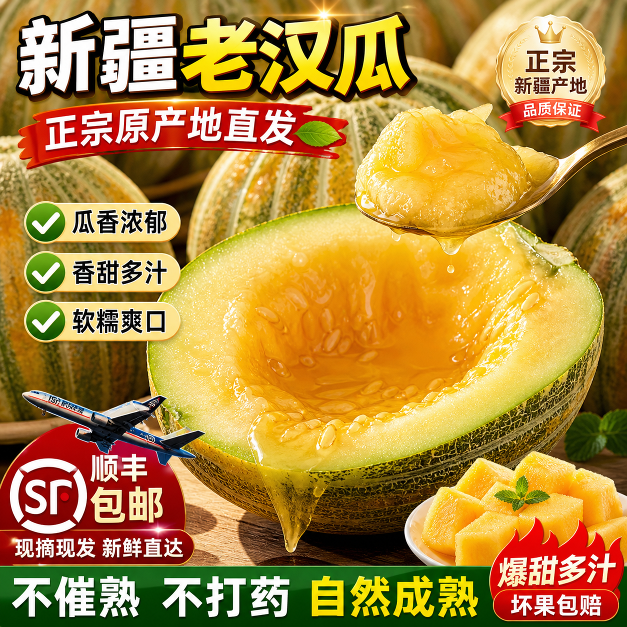 鲜雅堂新疆老汉瓜【顺丰空运-上门到家】火焰蜜瓜吐鲁番巴登金纹老汉瓜 4-5斤净重 【单个大果独享】