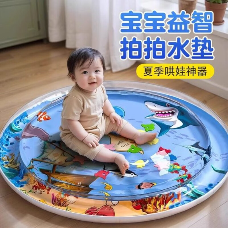 【六一礼物】婴儿爬爬水垫玩具夏季儿童宝宝爬行训练拍水垫加厚 【升级加厚】100cm圆形拍拍水垫 【哄娃神器】六一首选