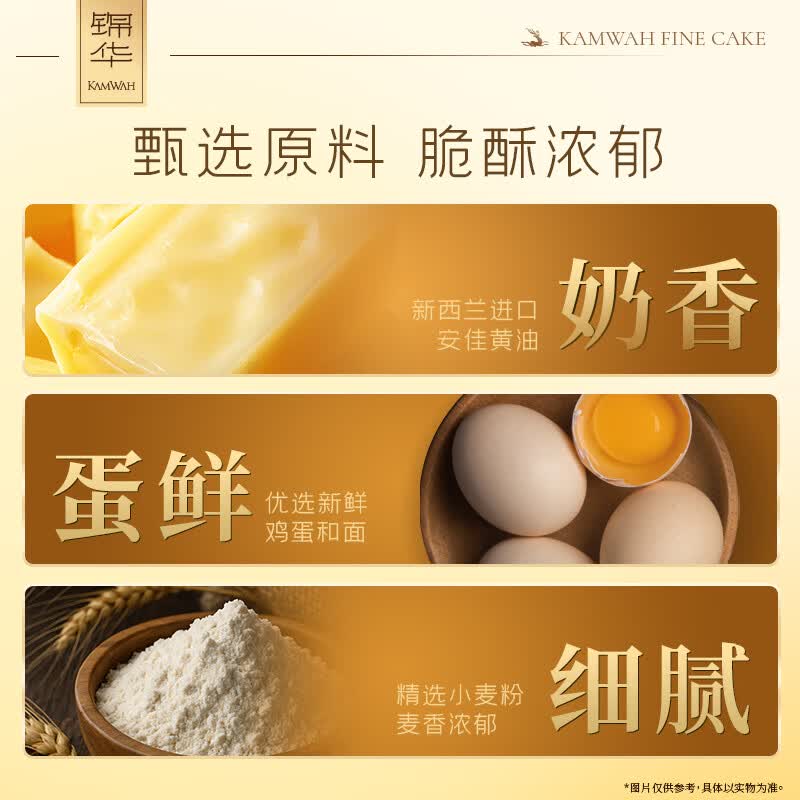锦华经典原味鸡蛋卷礼盒独立包装蛋卷酥休闲零食办公室下午茶解馋零嘴 黄油鸡蛋卷500.5克